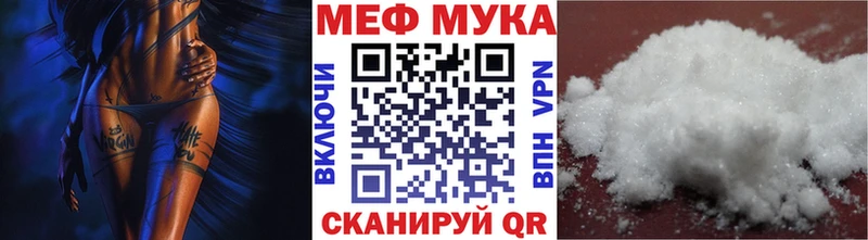 МЯУ-МЯУ кристаллы  Купить закладки  Коркино 