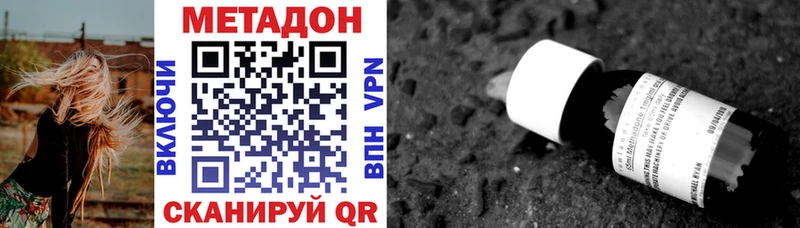 МЕТАДОН VHQ  Купить закладки  Коркино 